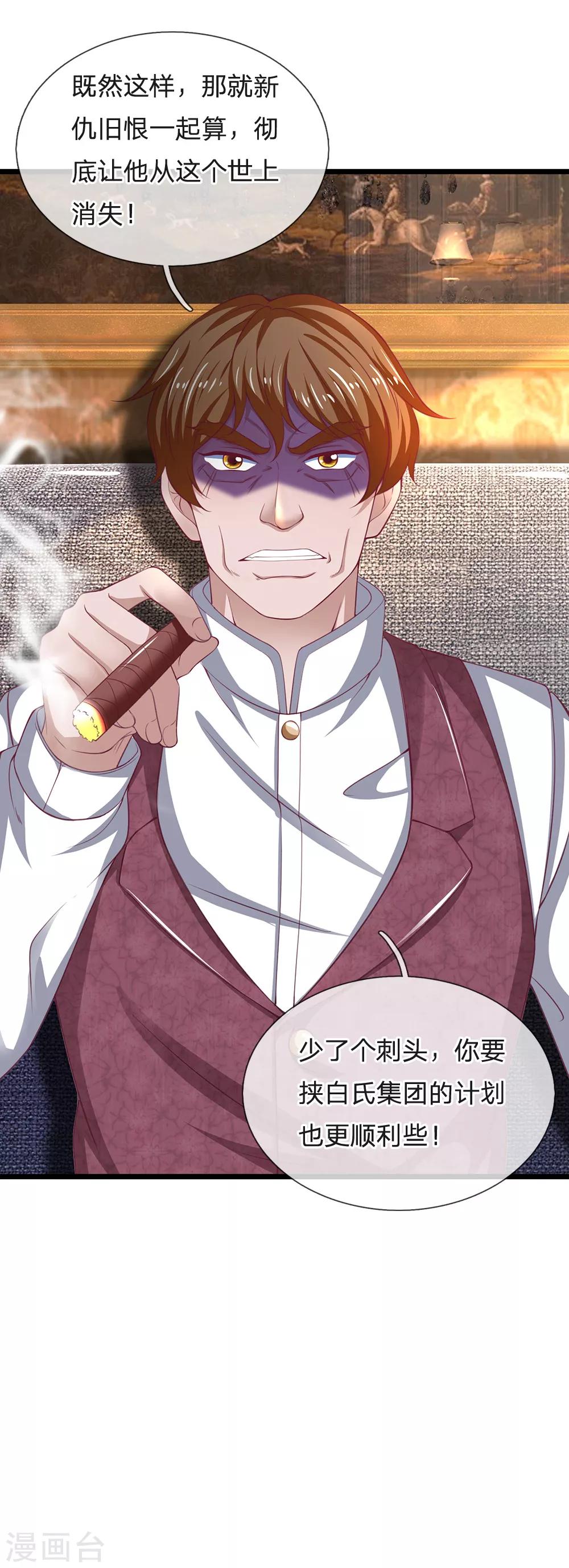 终极兵王混都市韩漫全集-第137话 黄国旺的报复无删减无遮挡章节图片 