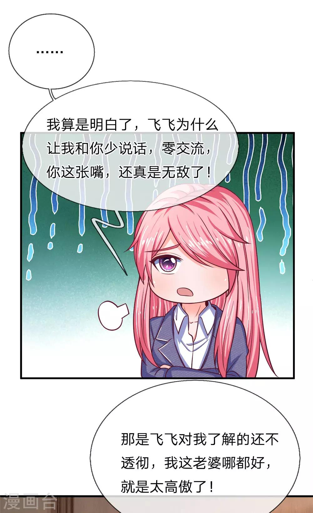 终极兵王混都市韩漫全集-第137话 黄国旺的报复无删减无遮挡章节图片 