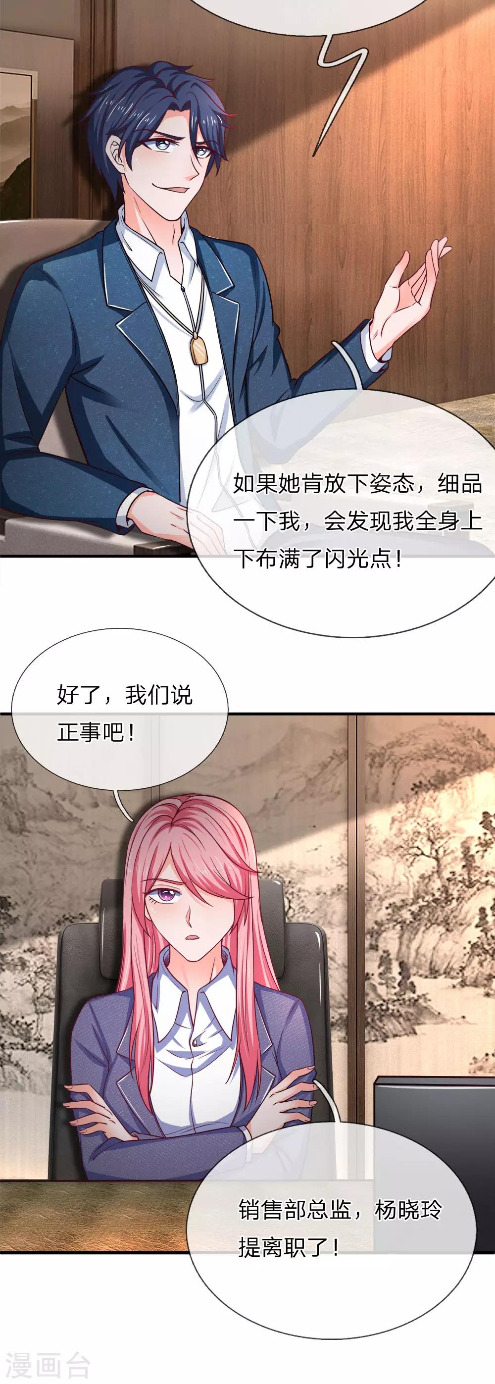 终极兵王混都市韩漫全集-第137话 黄国旺的报复无删减无遮挡章节图片 