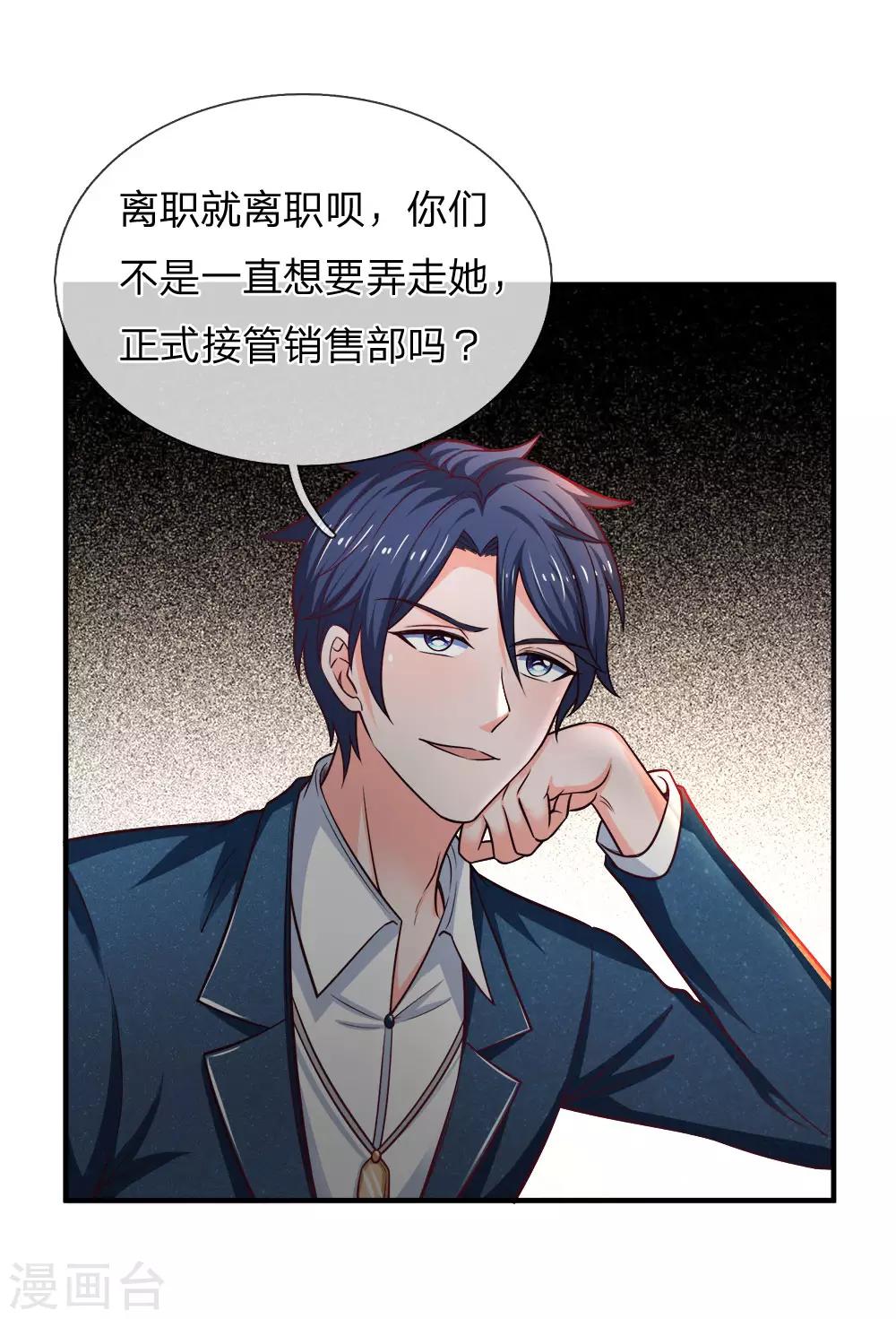 终极兵王混都市韩漫全集-第137话 黄国旺的报复无删减无遮挡章节图片 