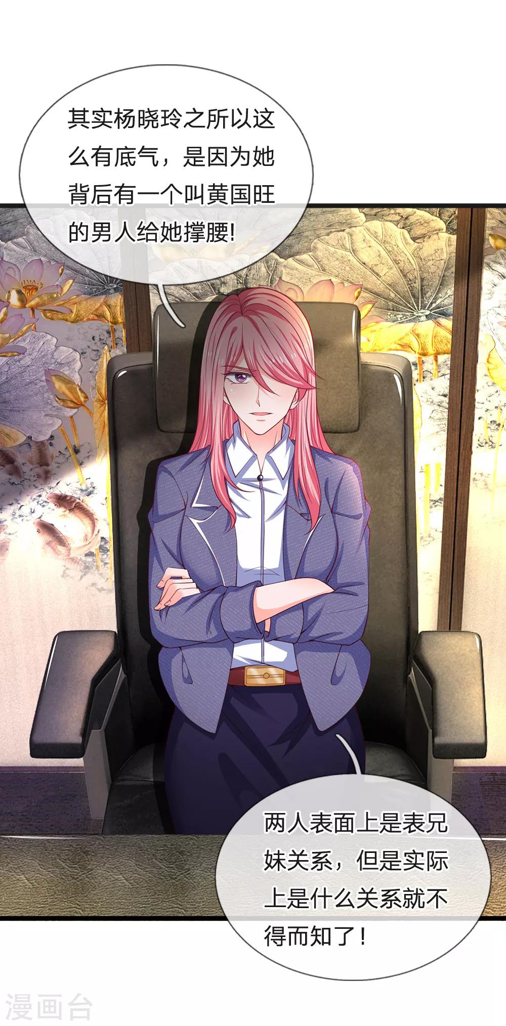 终极兵王混都市韩漫全集-第137话 黄国旺的报复无删减无遮挡章节图片 