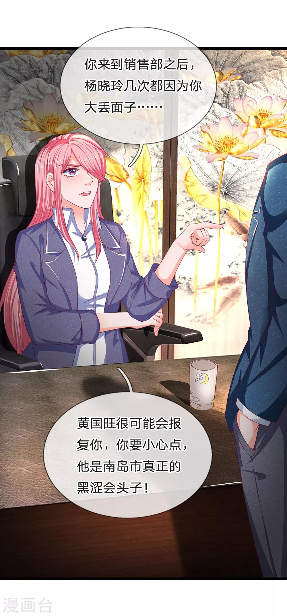 终极兵王混都市韩漫全集-第137话 黄国旺的报复无删减无遮挡章节图片 