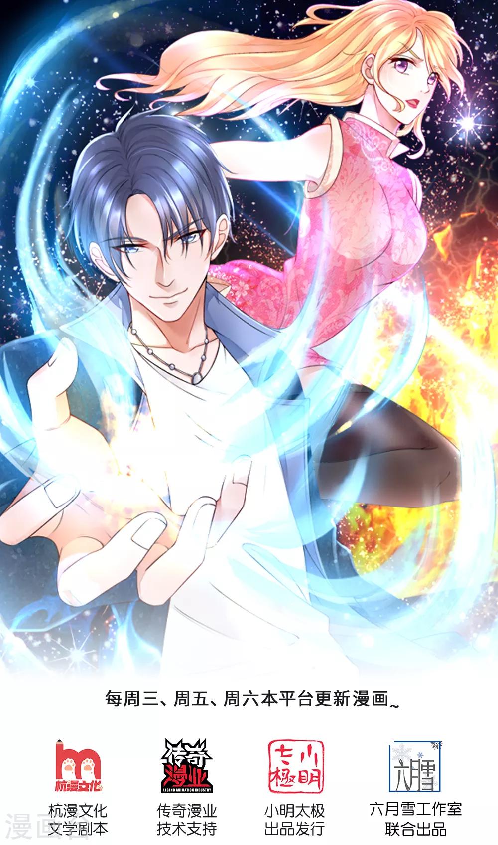 终极兵王混都市韩漫全集-第138话 别墅谋谈无删减无遮挡章节图片 