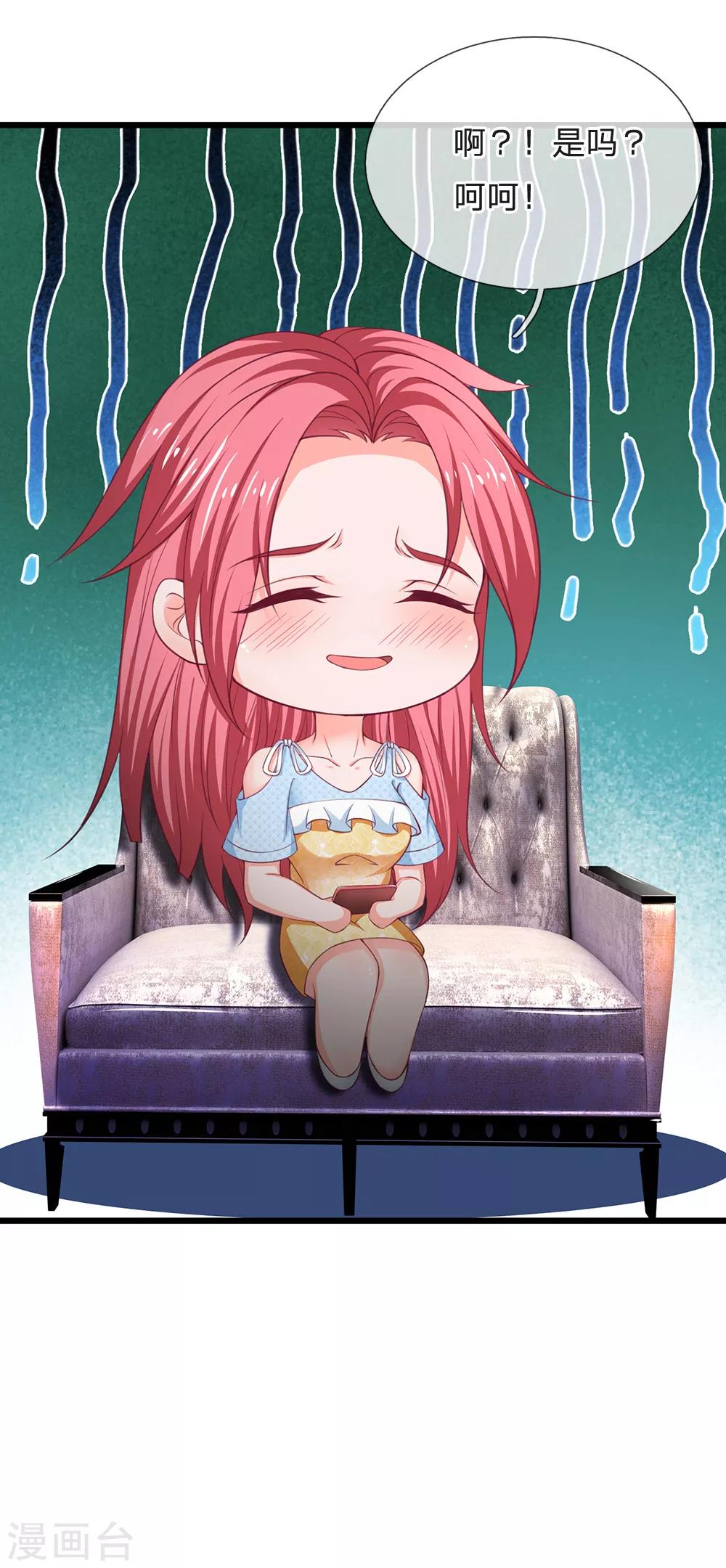 终极兵王混都市韩漫全集-第138话 别墅谋谈无删减无遮挡章节图片 