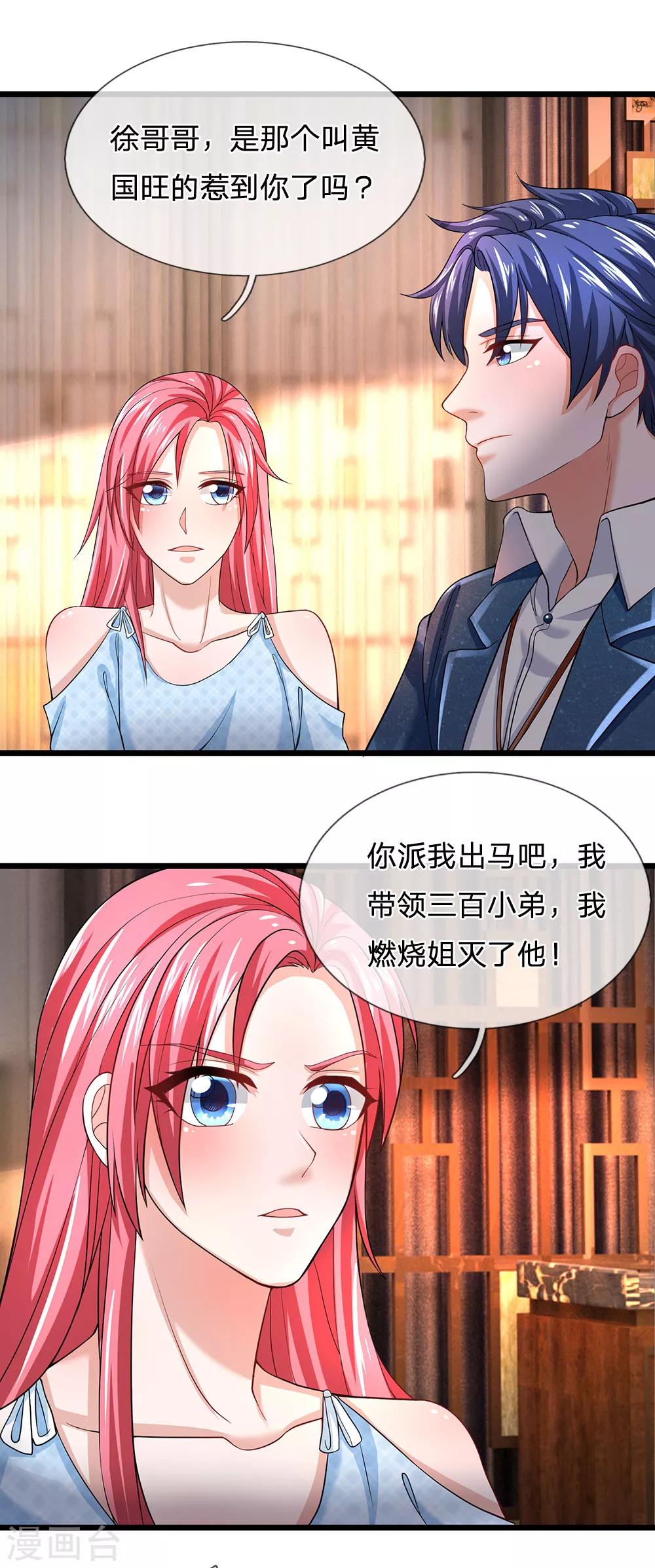 终极兵王混都市韩漫全集-第138话 别墅谋谈无删减无遮挡章节图片 