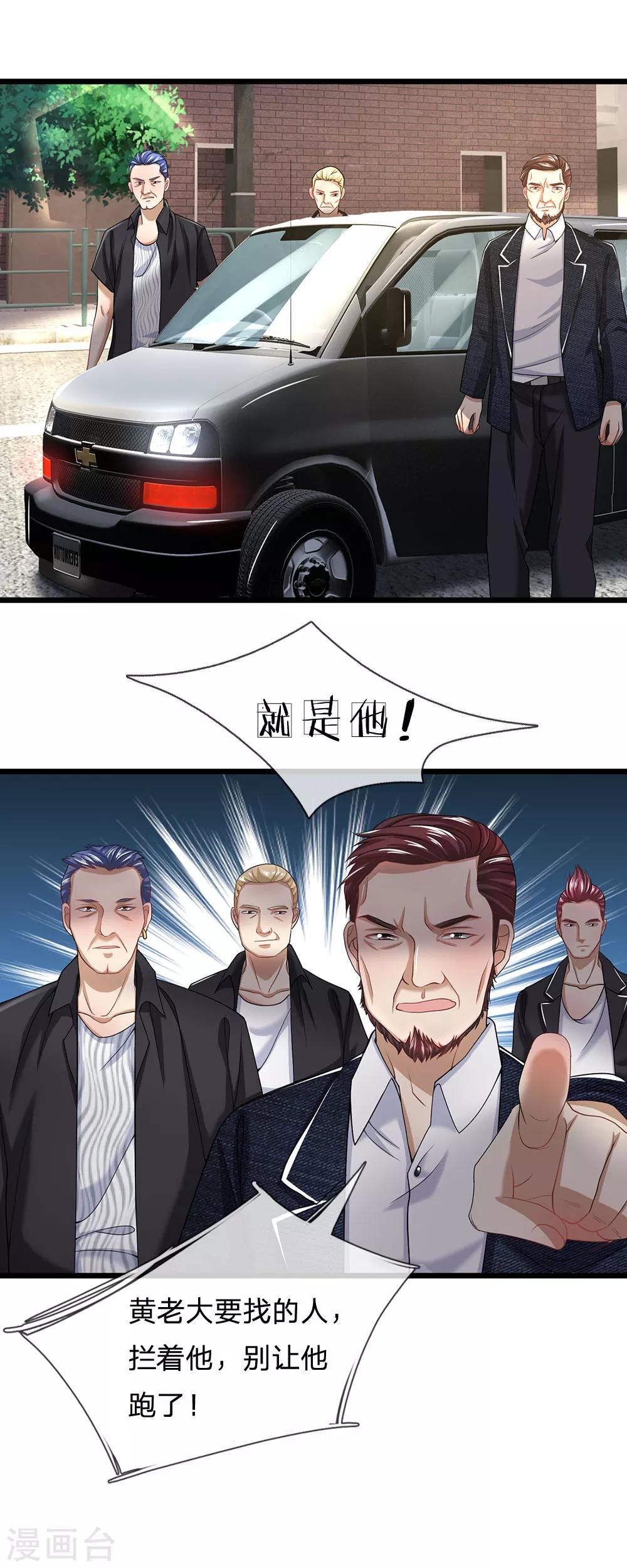 终极兵王混都市韩漫全集-第138话 别墅谋谈无删减无遮挡章节图片 