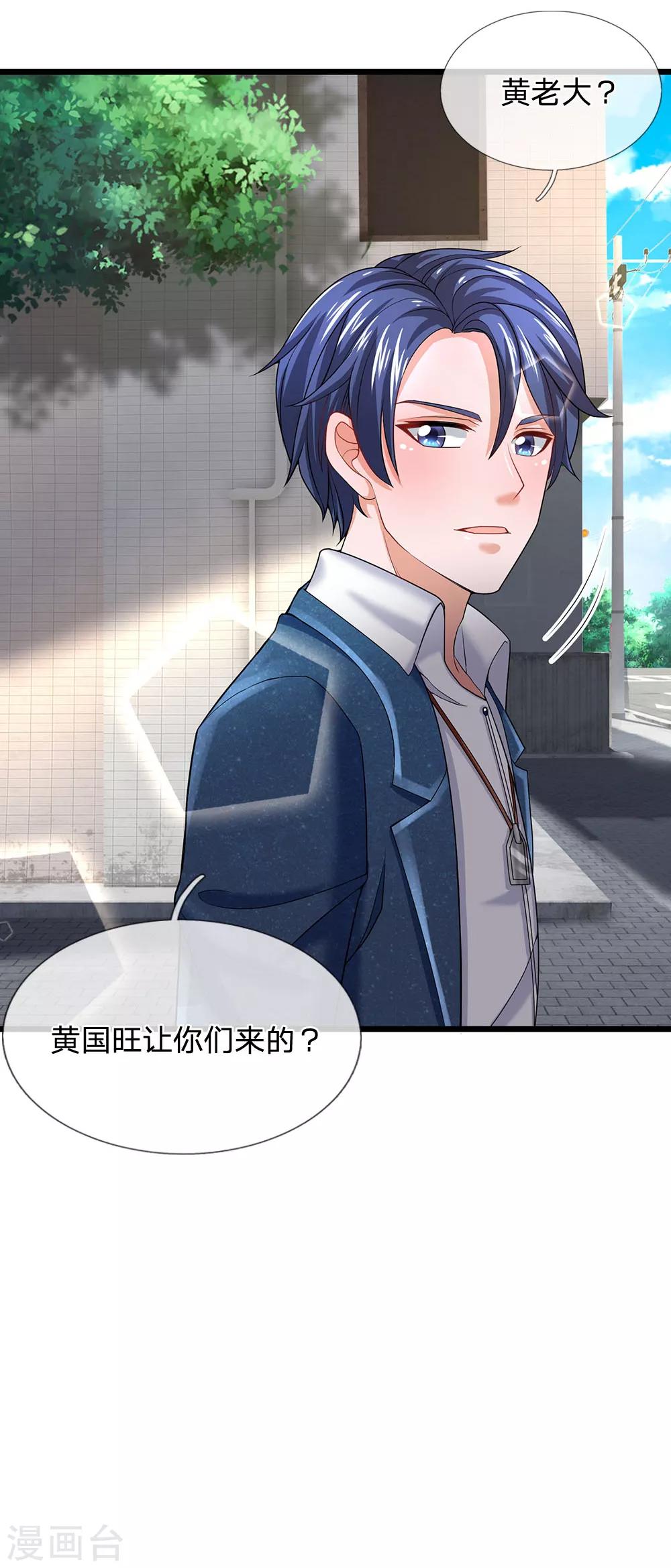 终极兵王混都市韩漫全集-第138话 别墅谋谈无删减无遮挡章节图片 