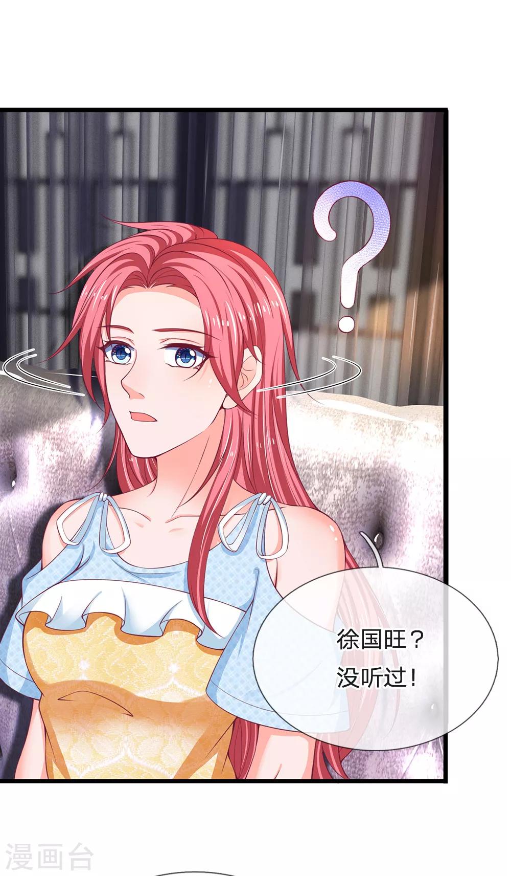 终极兵王混都市韩漫全集-第138话 别墅谋谈无删减无遮挡章节图片 