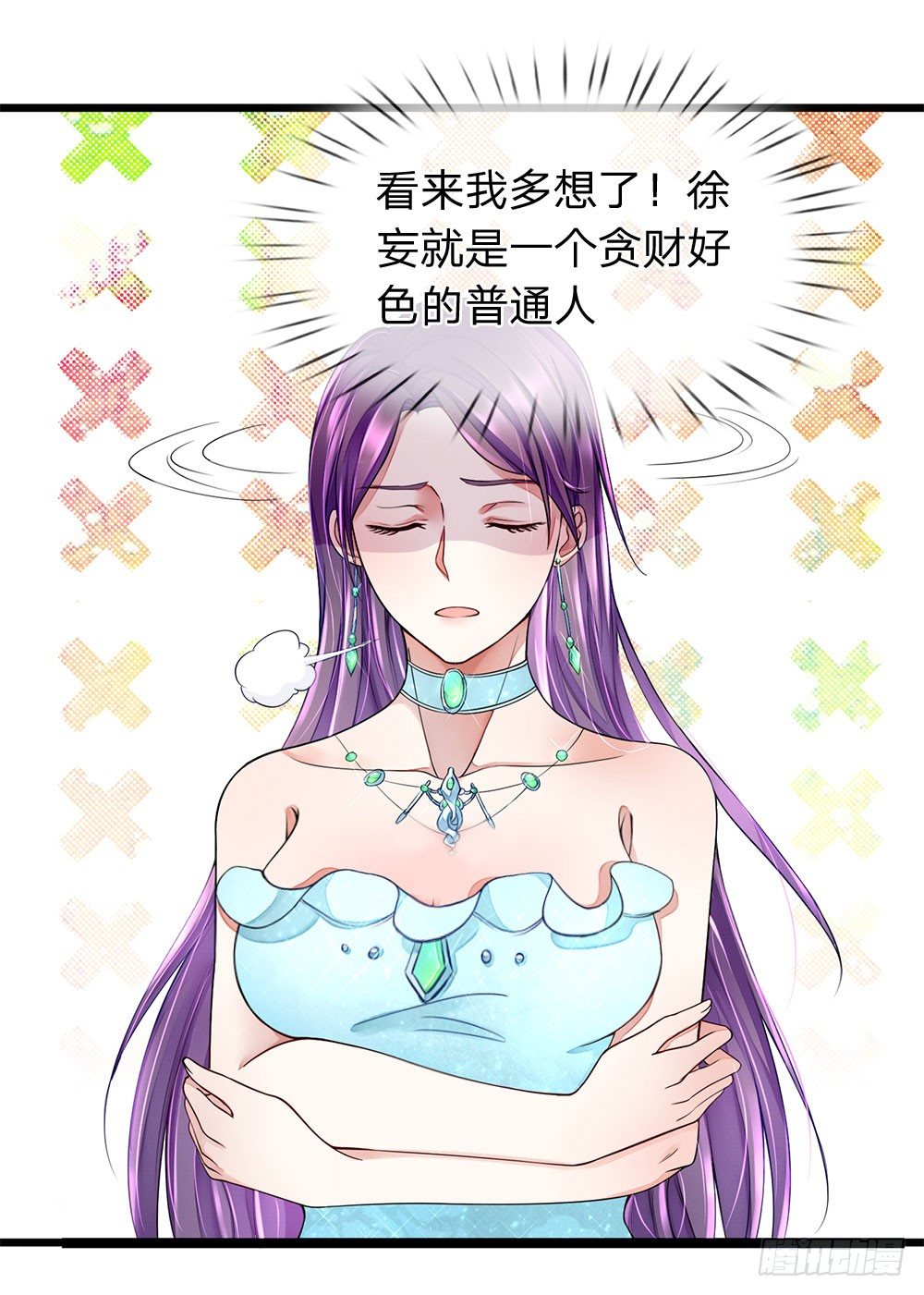 终极兵王混都市韩漫全集-第15话无删减无遮挡章节图片 