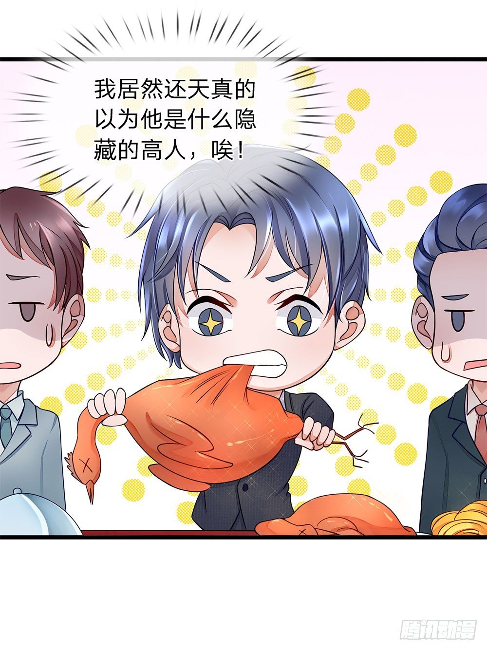 终极兵王混都市韩漫全集-第15话无删减无遮挡章节图片 