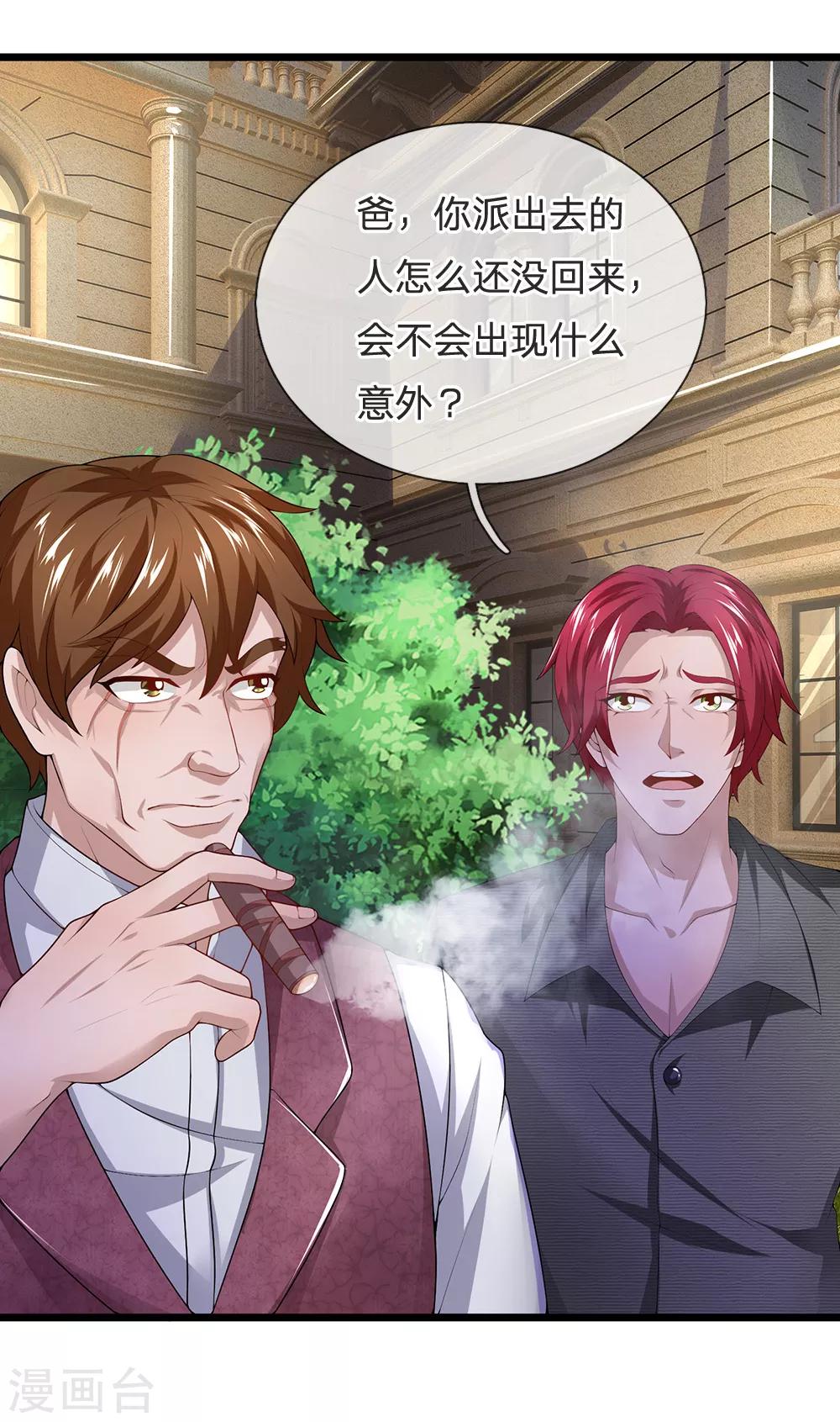 终极兵王混都市韩漫全集-第139话 反客为主无删减无遮挡章节图片 