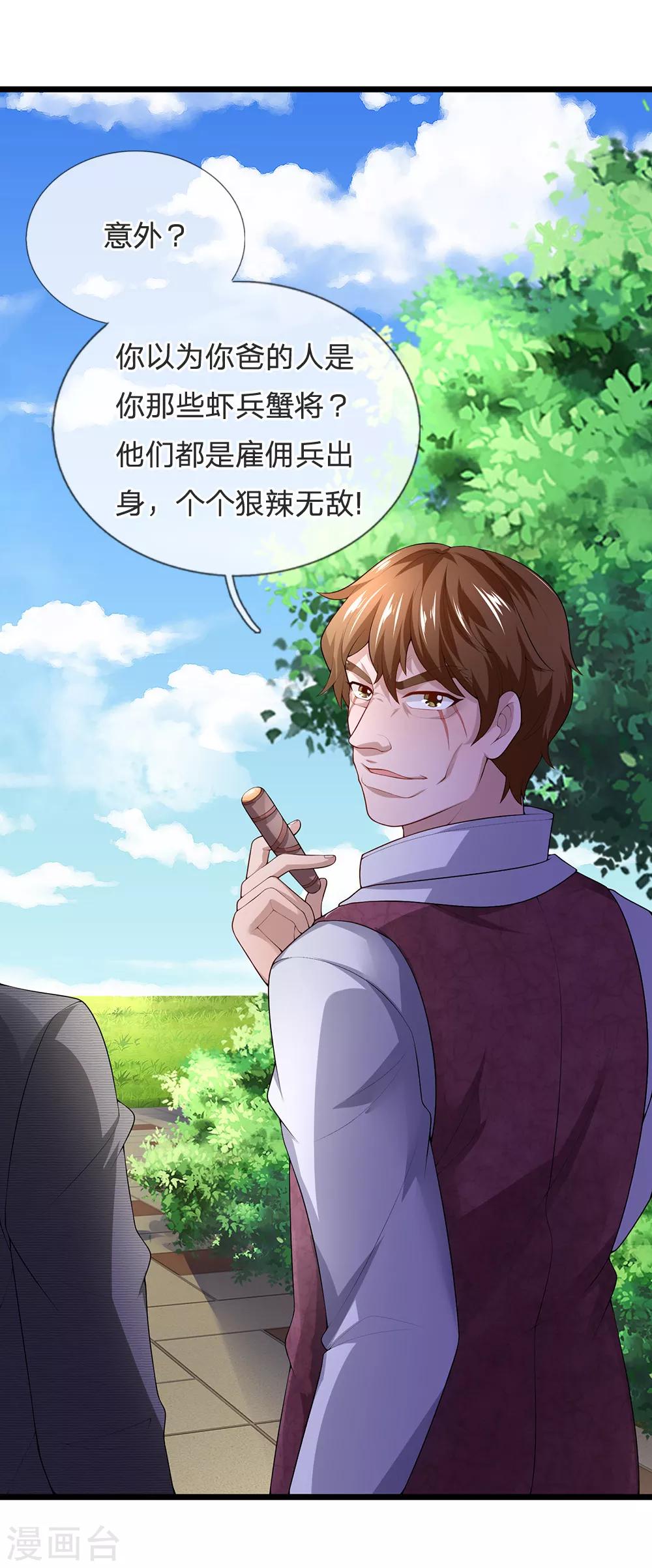 终极兵王混都市韩漫全集-第139话 反客为主无删减无遮挡章节图片 