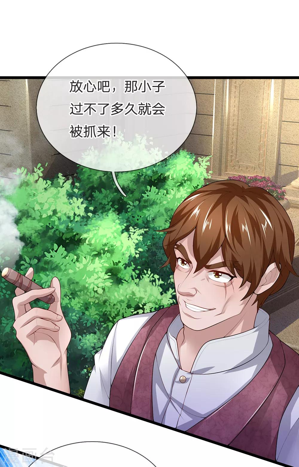终极兵王混都市韩漫全集-第139话 反客为主无删减无遮挡章节图片 