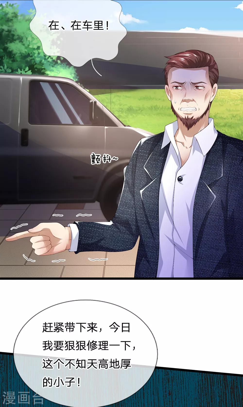 终极兵王混都市韩漫全集-第139话 反客为主无删减无遮挡章节图片 