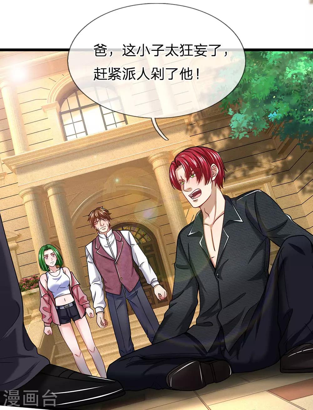 终极兵王混都市韩漫全集-第140话 你到底是什么人？无删减无遮挡章节图片 