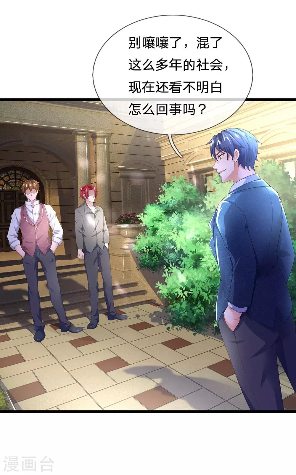 终极兵王混都市韩漫全集-第140话 你到底是什么人？无删减无遮挡章节图片 