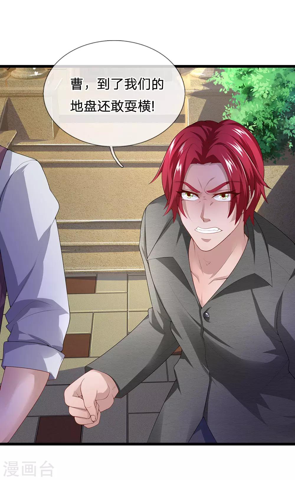 终极兵王混都市韩漫全集-第140话 你到底是什么人？无删减无遮挡章节图片 