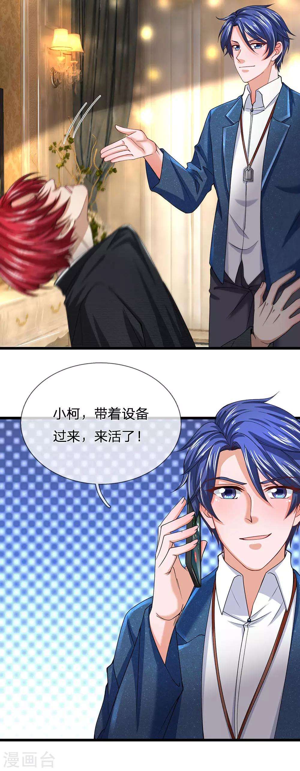 终极兵王混都市韩漫全集-第141话 这里有你说话的份？无删减无遮挡章节图片 