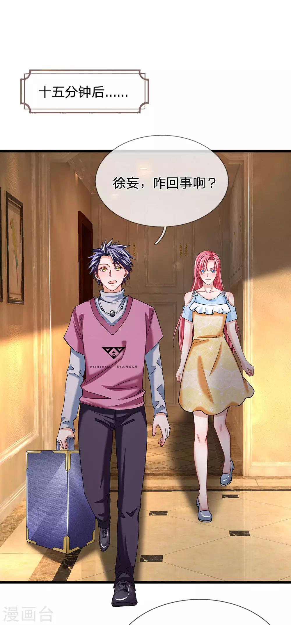 终极兵王混都市韩漫全集-第141话 这里有你说话的份？无删减无遮挡章节图片 