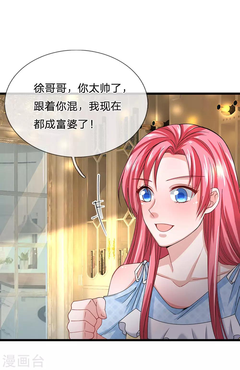 终极兵王混都市韩漫全集-第141话 这里有你说话的份？无删减无遮挡章节图片 