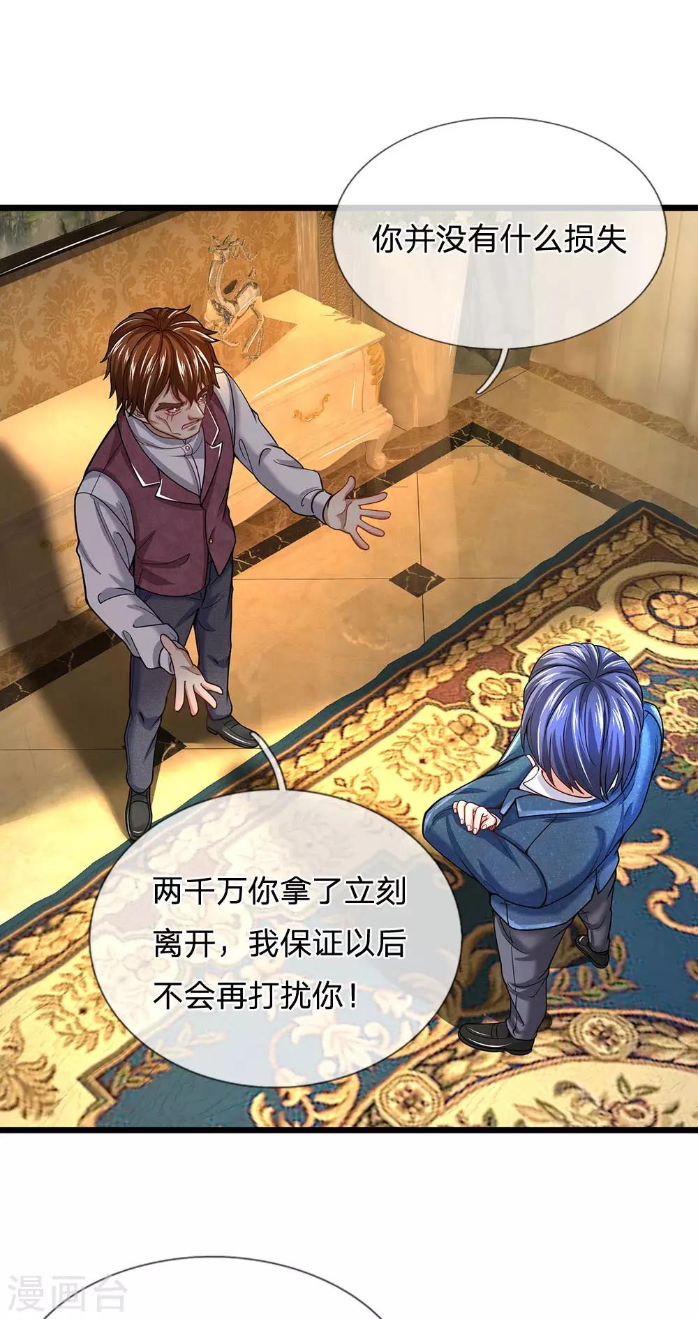 终极兵王混都市韩漫全集-第141话 这里有你说话的份？无删减无遮挡章节图片 