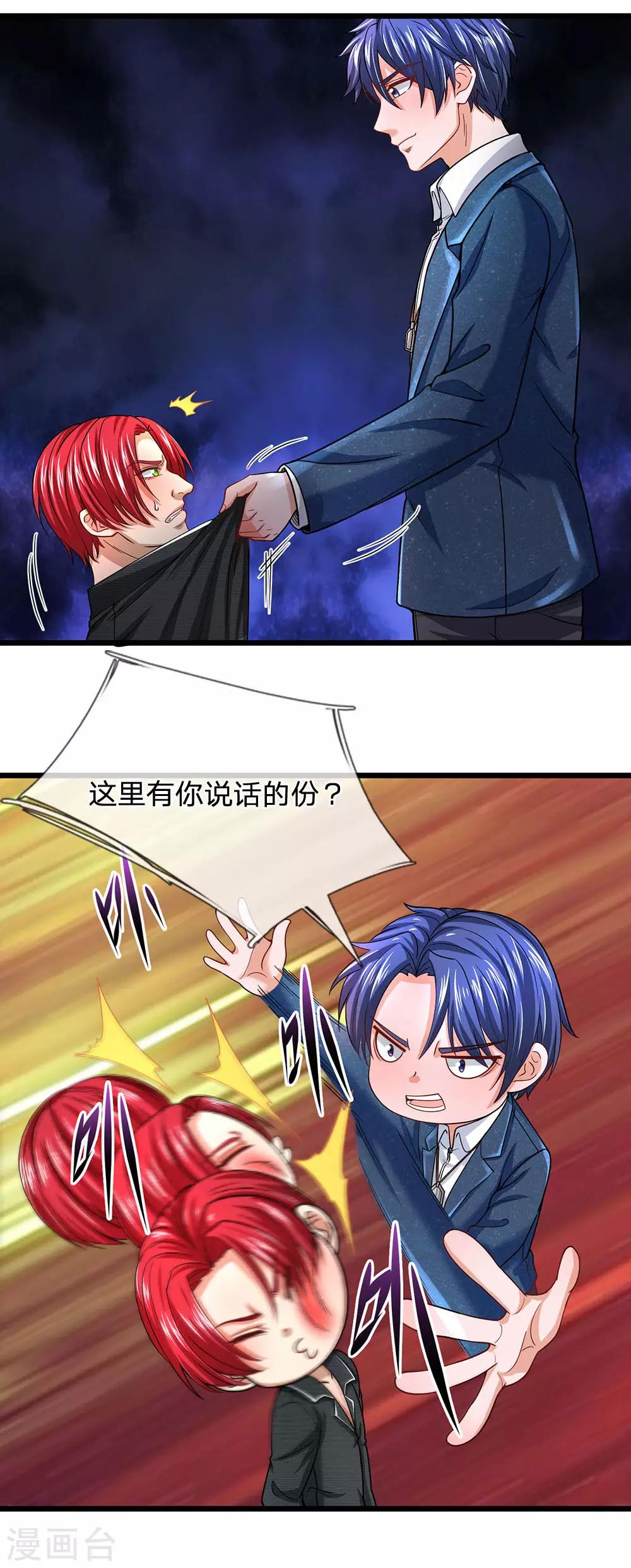 终极兵王混都市韩漫全集-第141话 这里有你说话的份？无删减无遮挡章节图片 