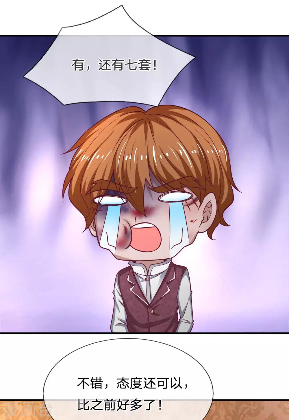 终极兵王混都市韩漫全集-第142话 测谎机器人无删减无遮挡章节图片 