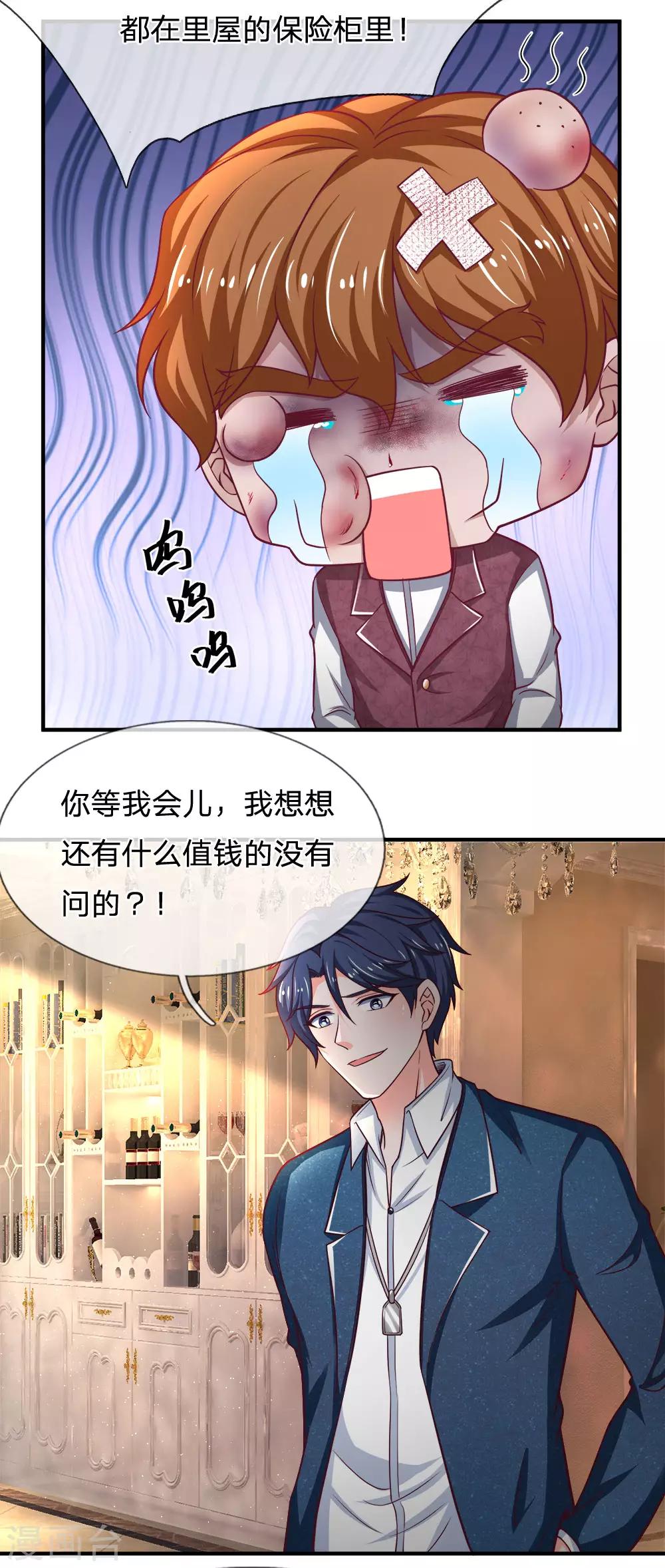 终极兵王混都市韩漫全集-第142话 测谎机器人无删减无遮挡章节图片 