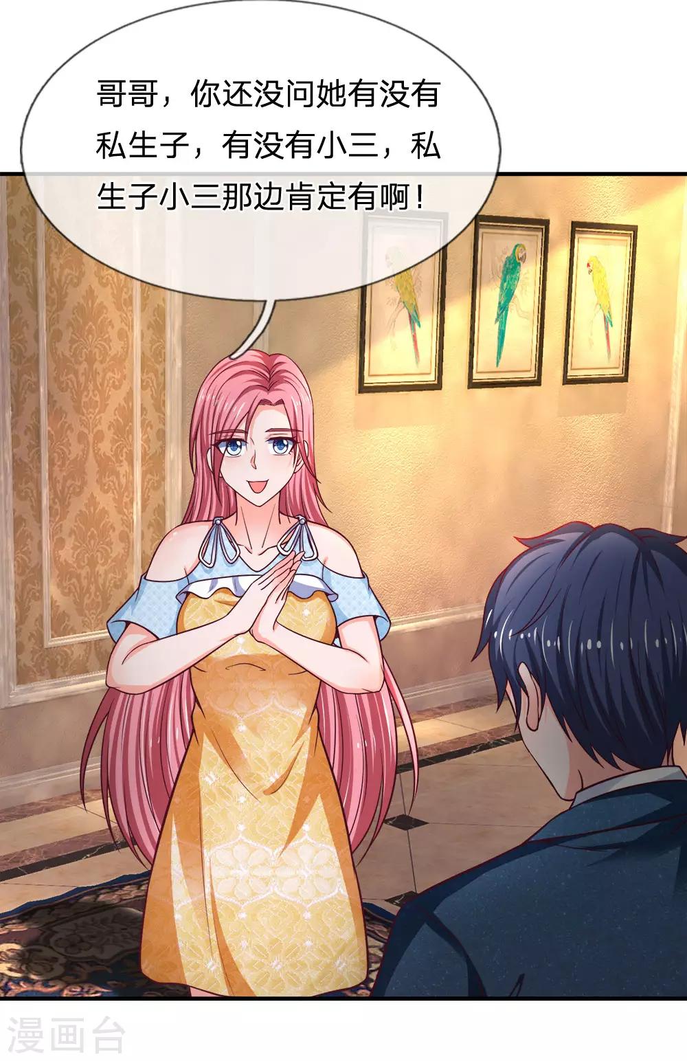 终极兵王混都市韩漫全集-第142话 测谎机器人无删减无遮挡章节图片 