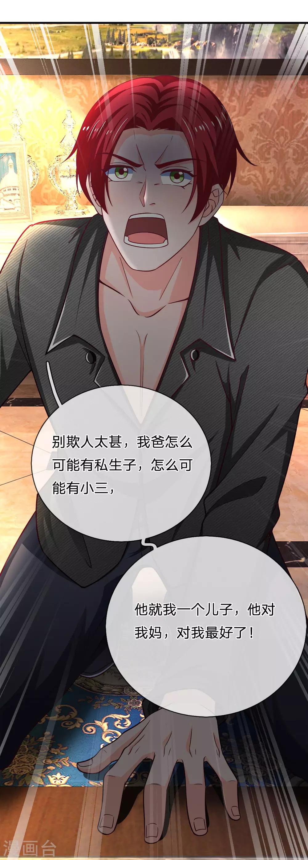 终极兵王混都市韩漫全集-第142话 测谎机器人无删减无遮挡章节图片 