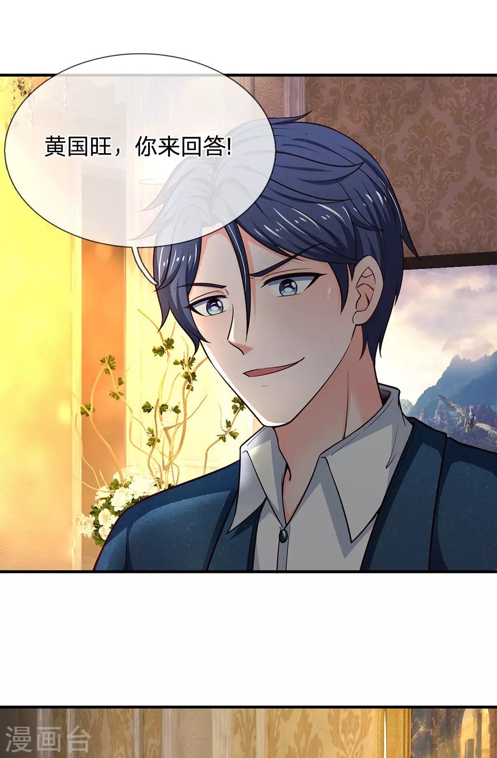 终极兵王混都市韩漫全集-第143话 我没有小三和私生子无删减无遮挡章节图片 