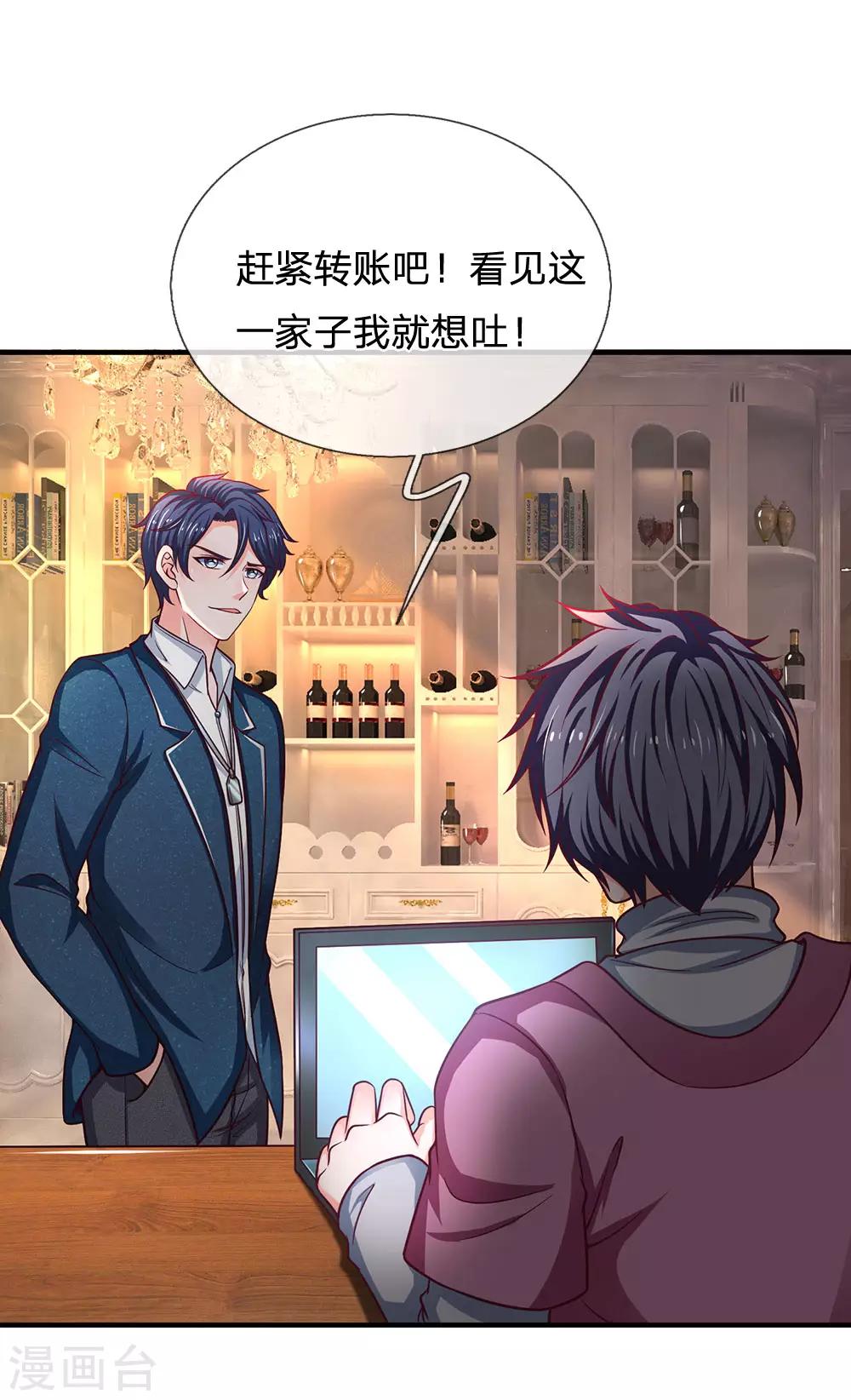 终极兵王混都市韩漫全集-第144话 这家子真乱无删减无遮挡章节图片 