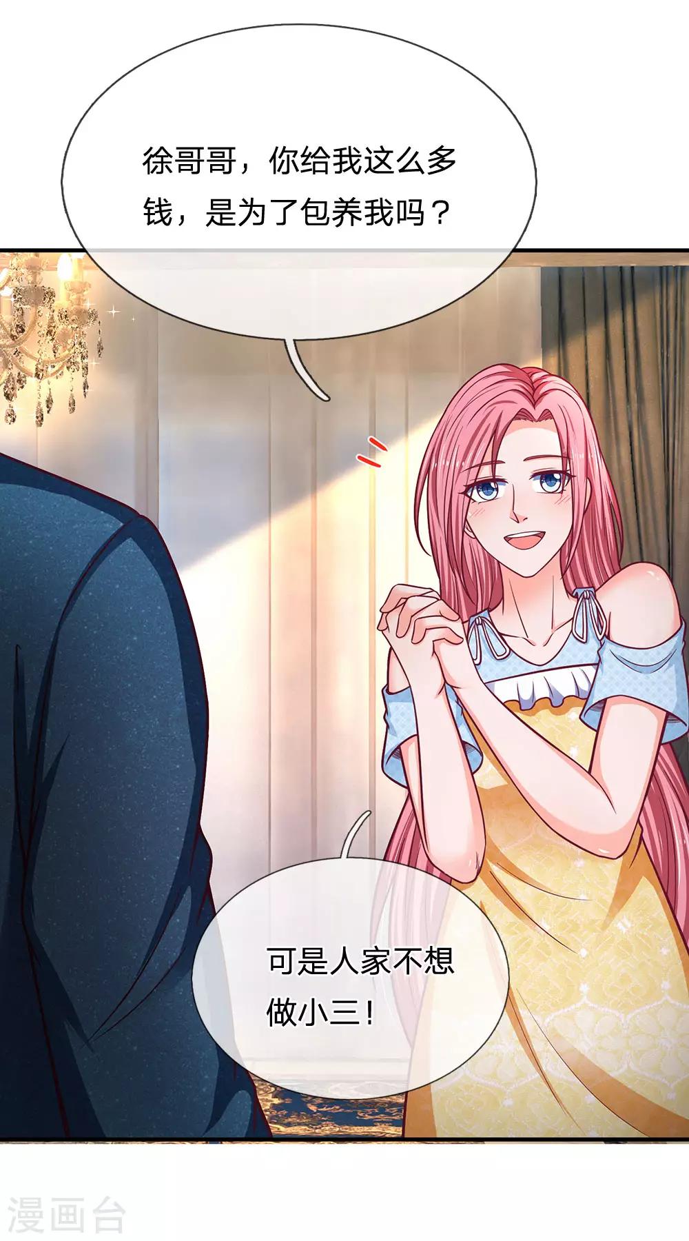 终极兵王混都市韩漫全集-第144话 这家子真乱无删减无遮挡章节图片 