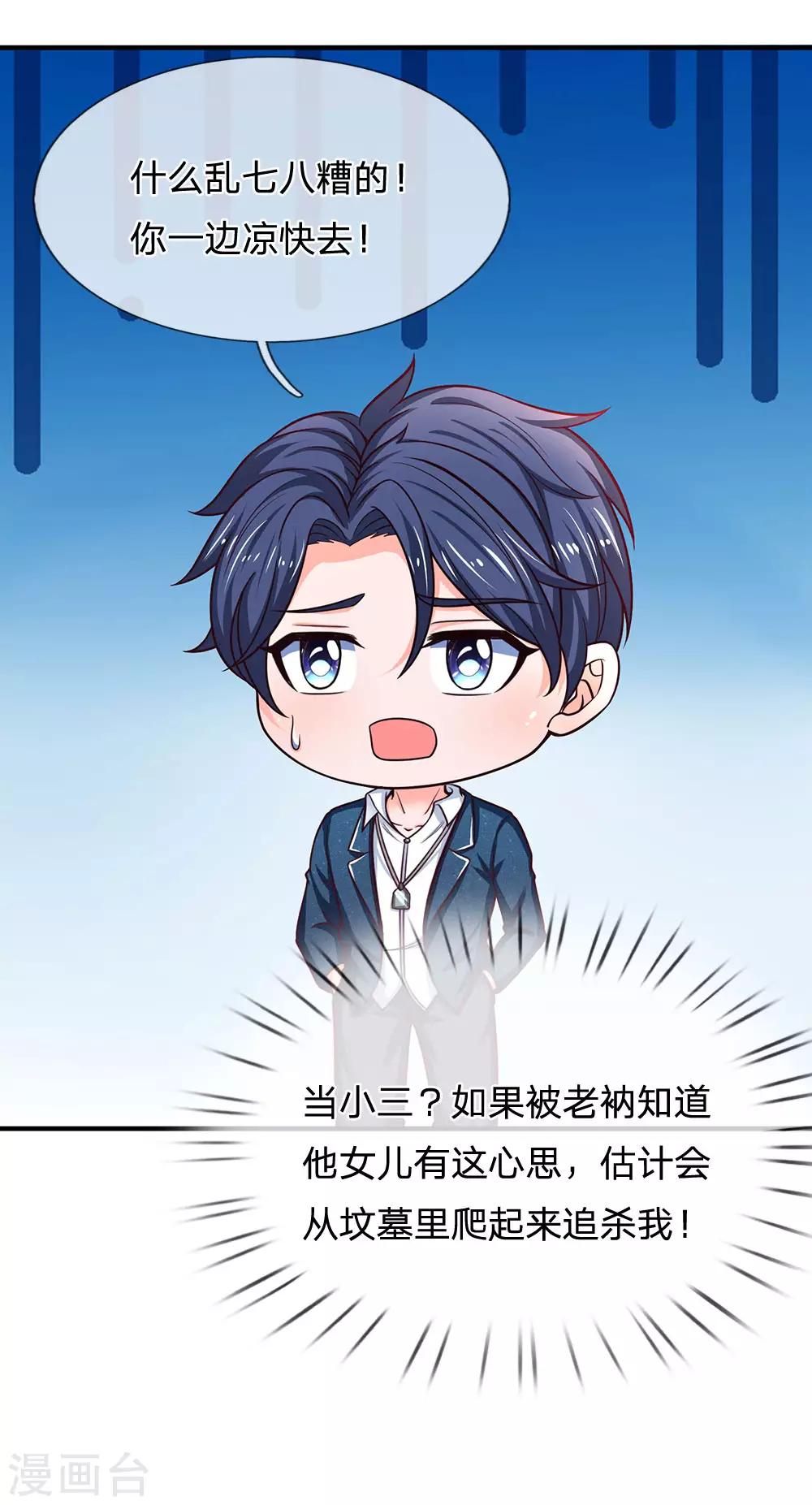 终极兵王混都市韩漫全集-第144话 这家子真乱无删减无遮挡章节图片 