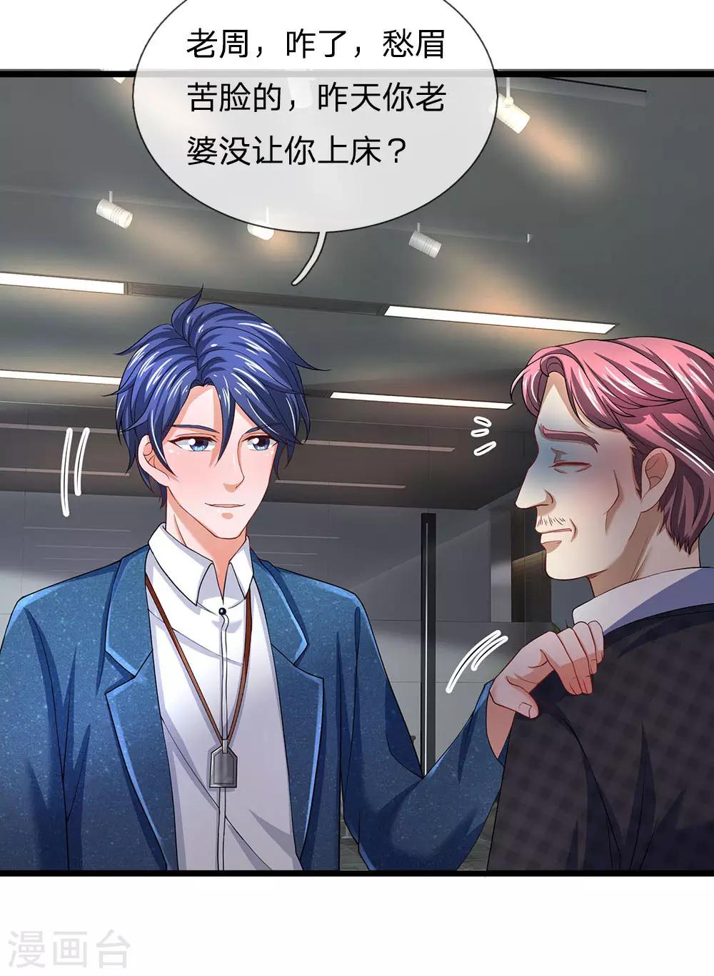终极兵王混都市韩漫全集-第144话 这家子真乱无删减无遮挡章节图片 