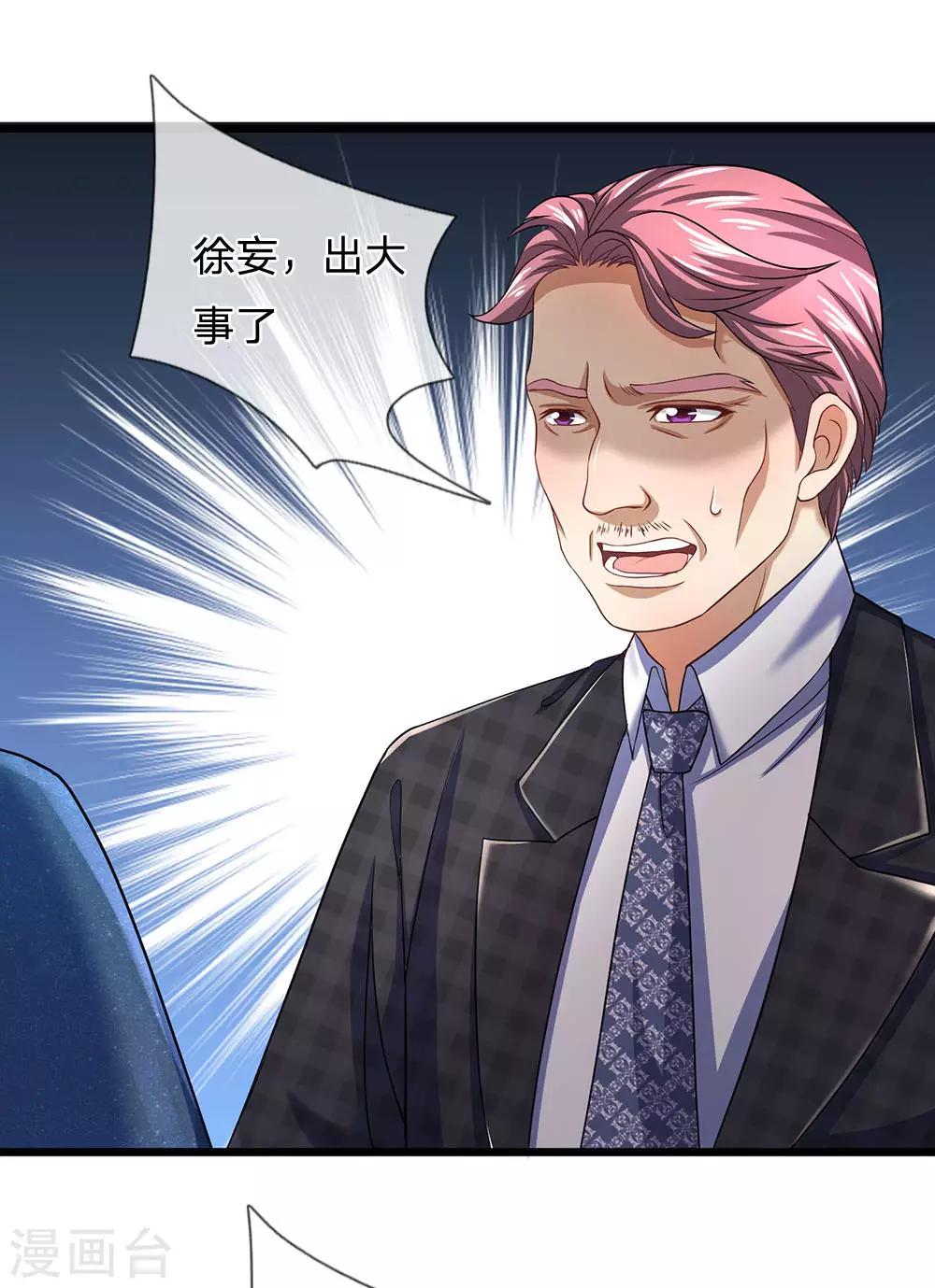 终极兵王混都市韩漫全集-第144话 这家子真乱无删减无遮挡章节图片 