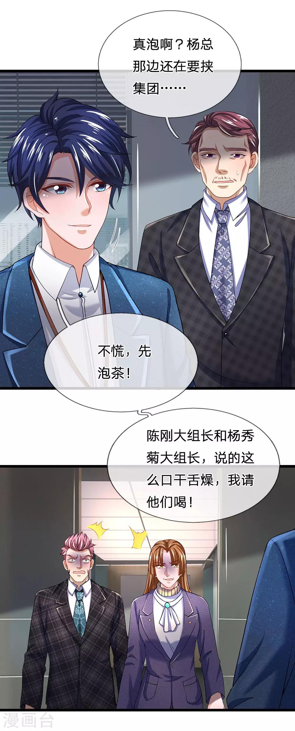 终极兵王混都市韩漫全集-第145话 丝袜奶茶无删减无遮挡章节图片 