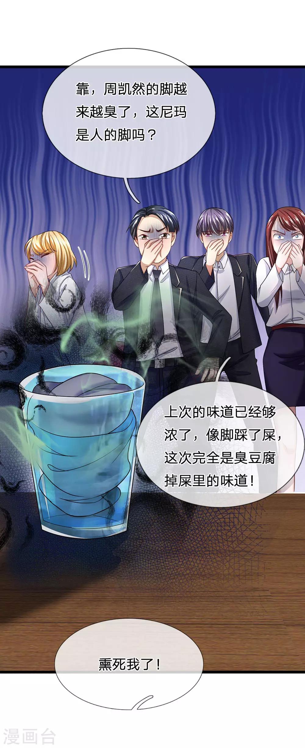 终极兵王混都市韩漫全集-第145话 丝袜奶茶无删减无遮挡章节图片 
