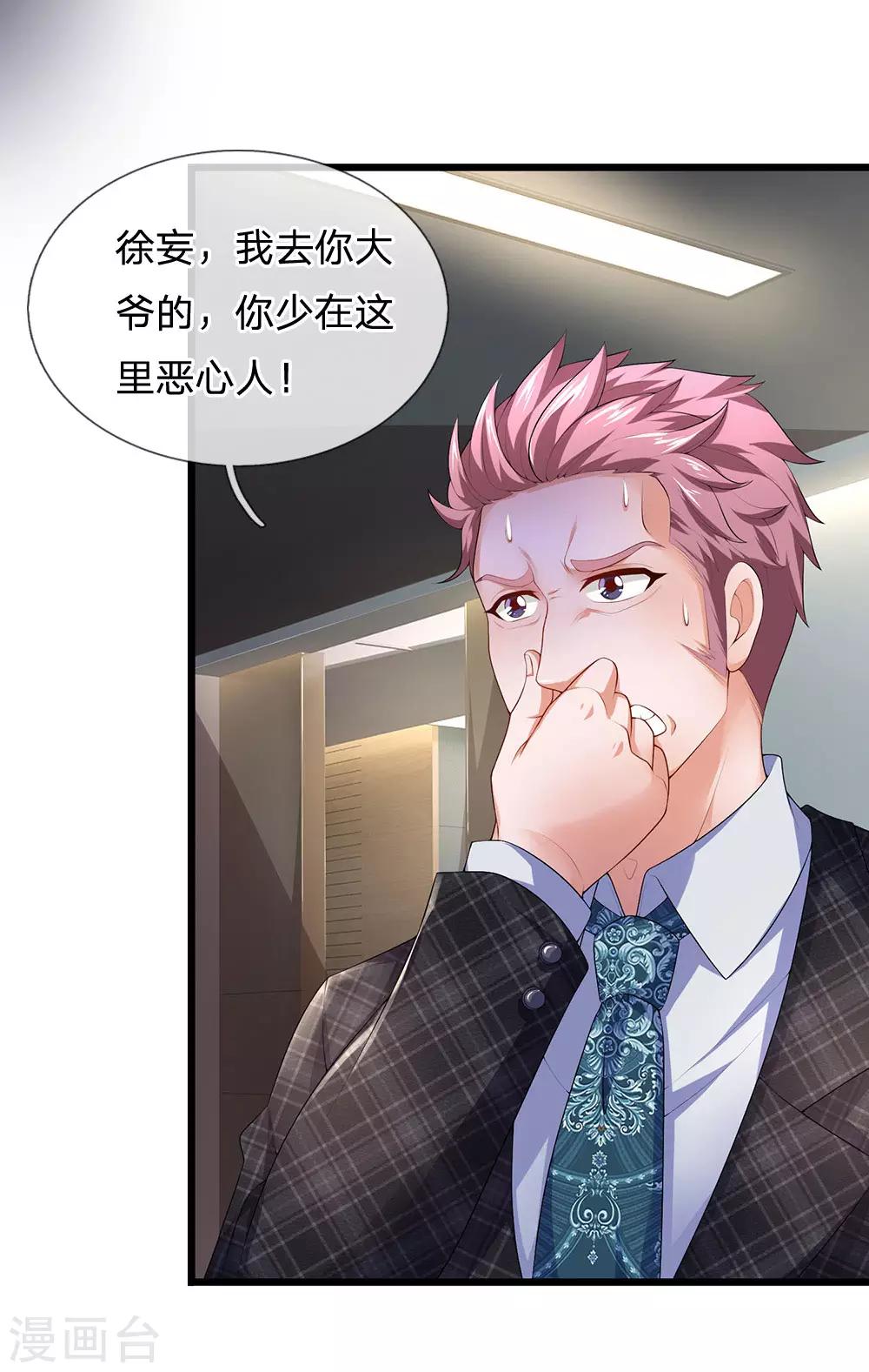 终极兵王混都市韩漫全集-第145话 丝袜奶茶无删减无遮挡章节图片 