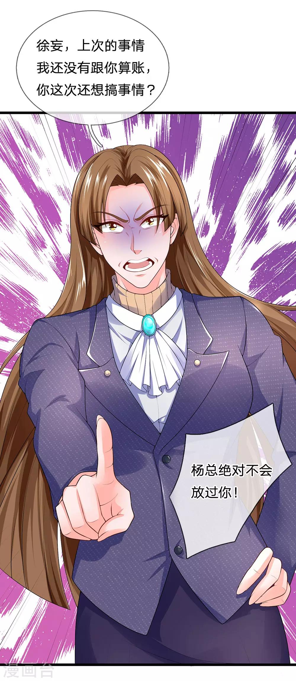 终极兵王混都市韩漫全集-第145话 丝袜奶茶无删减无遮挡章节图片 