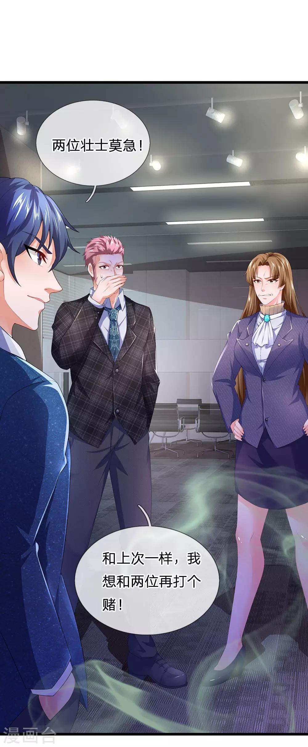 终极兵王混都市韩漫全集-第145话 丝袜奶茶无删减无遮挡章节图片 