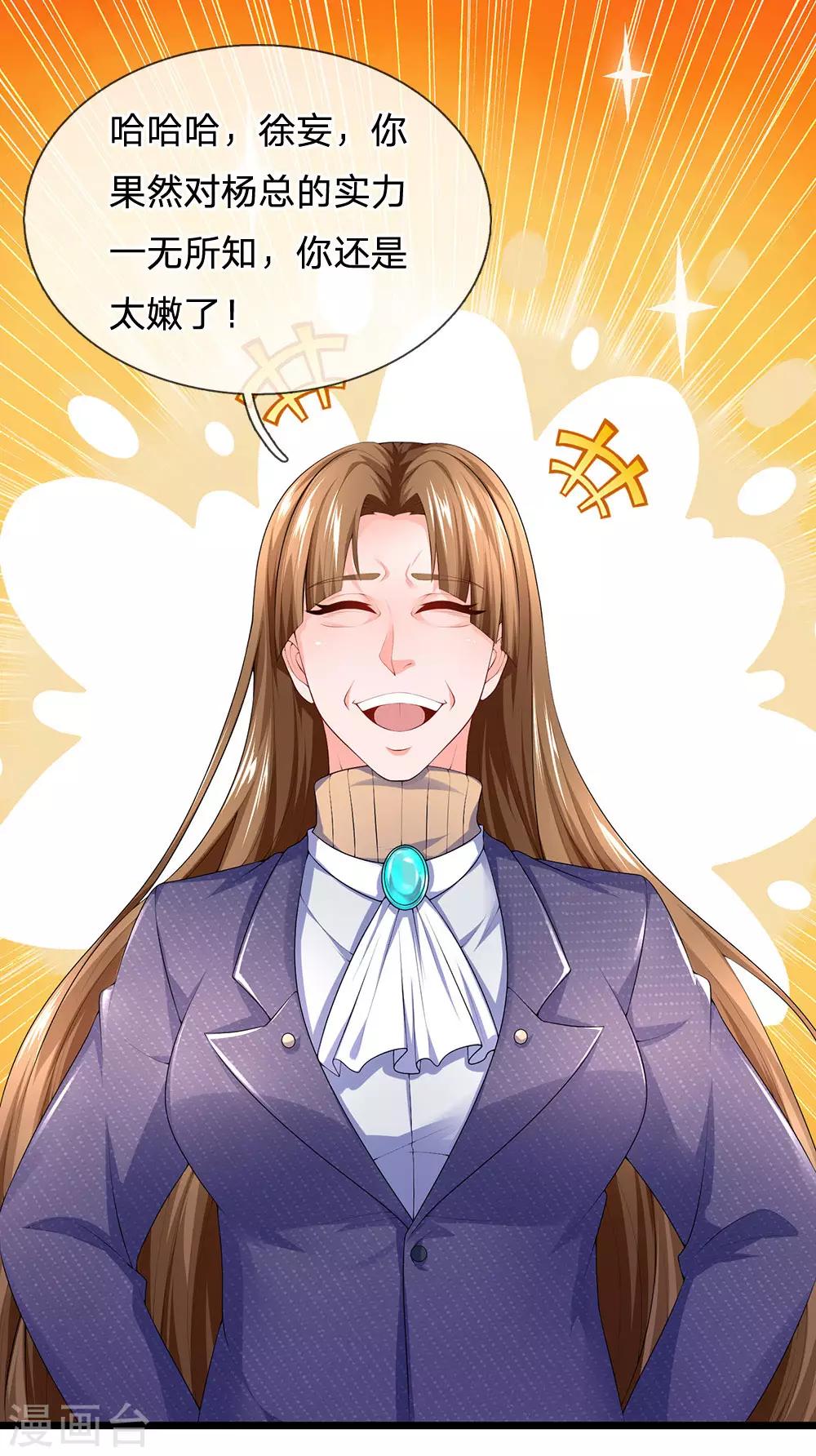 终极兵王混都市韩漫全集-第145话 丝袜奶茶无删减无遮挡章节图片 