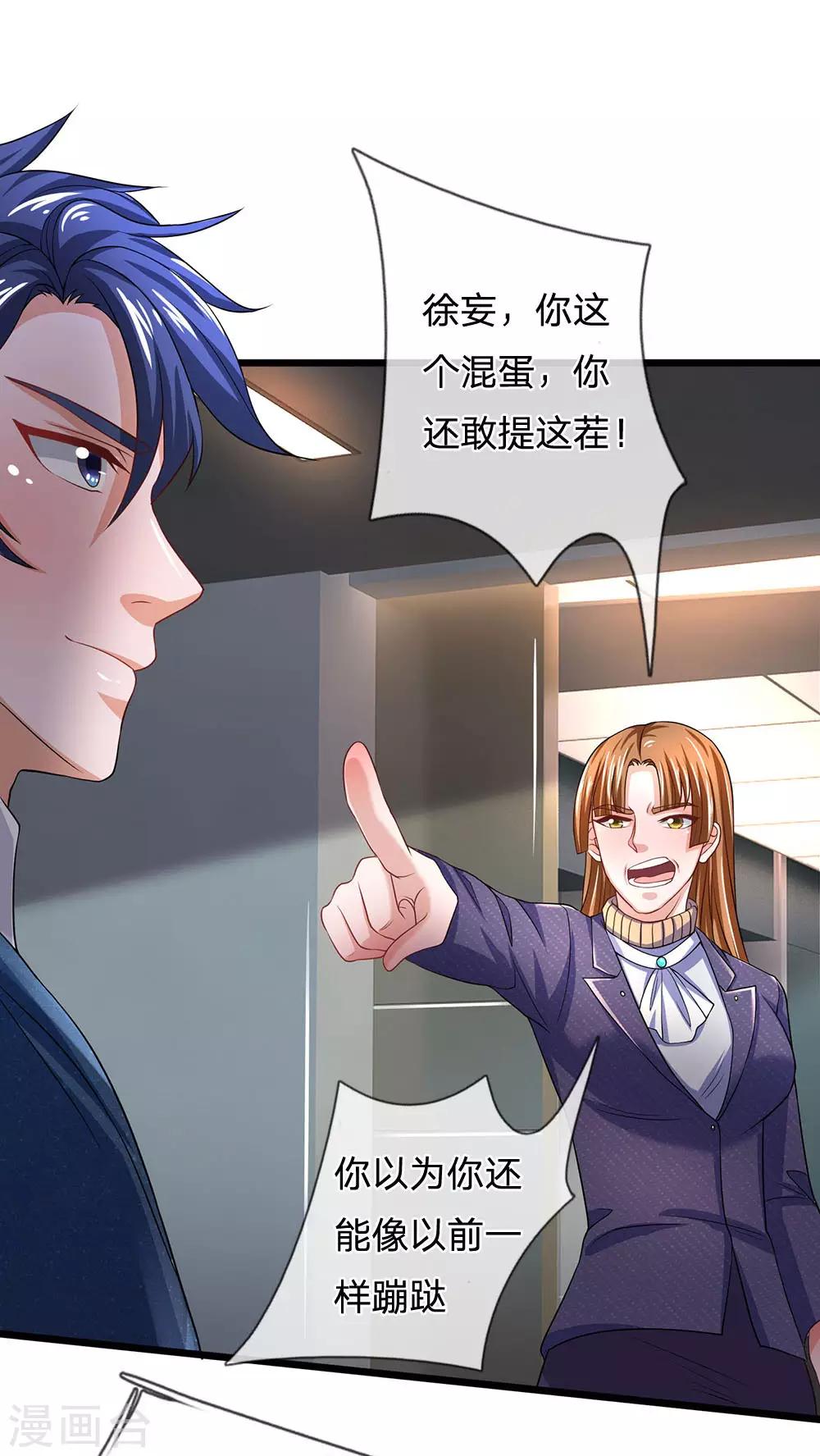 终极兵王混都市韩漫全集-第145话 丝袜奶茶无删减无遮挡章节图片 