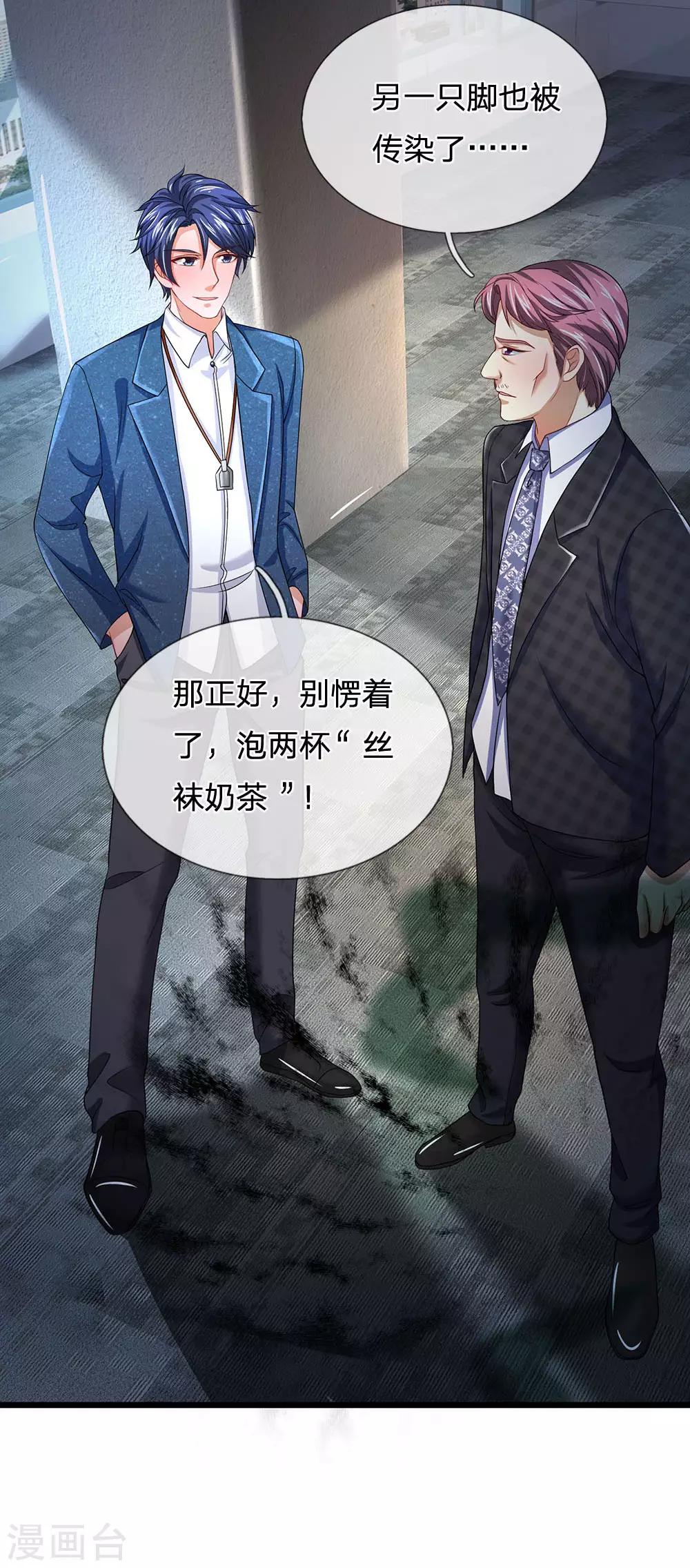 终极兵王混都市韩漫全集-第145话 丝袜奶茶无删减无遮挡章节图片 