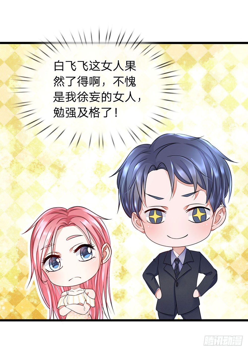 终极兵王混都市韩漫全集-第16话无删减无遮挡章节图片 