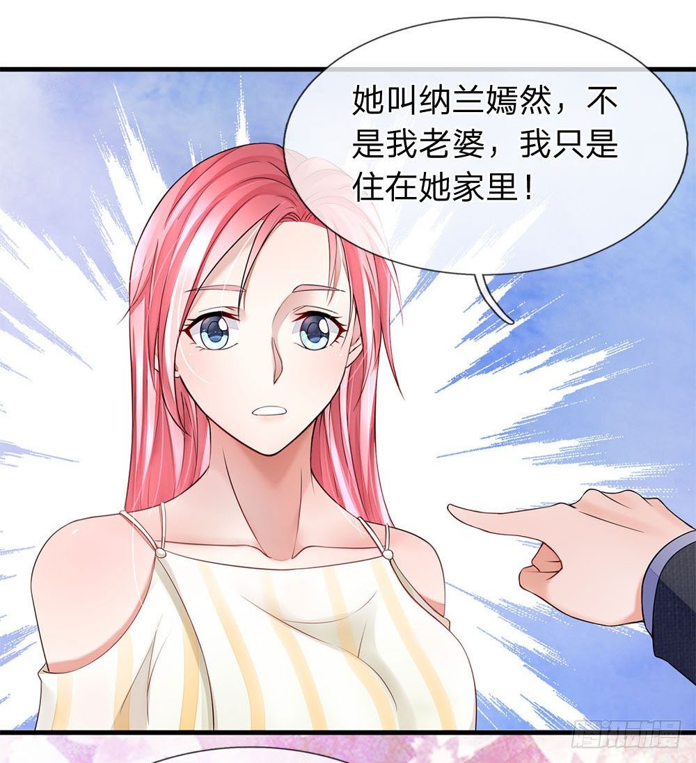 终极兵王混都市韩漫全集-第19话无删减无遮挡章节图片 