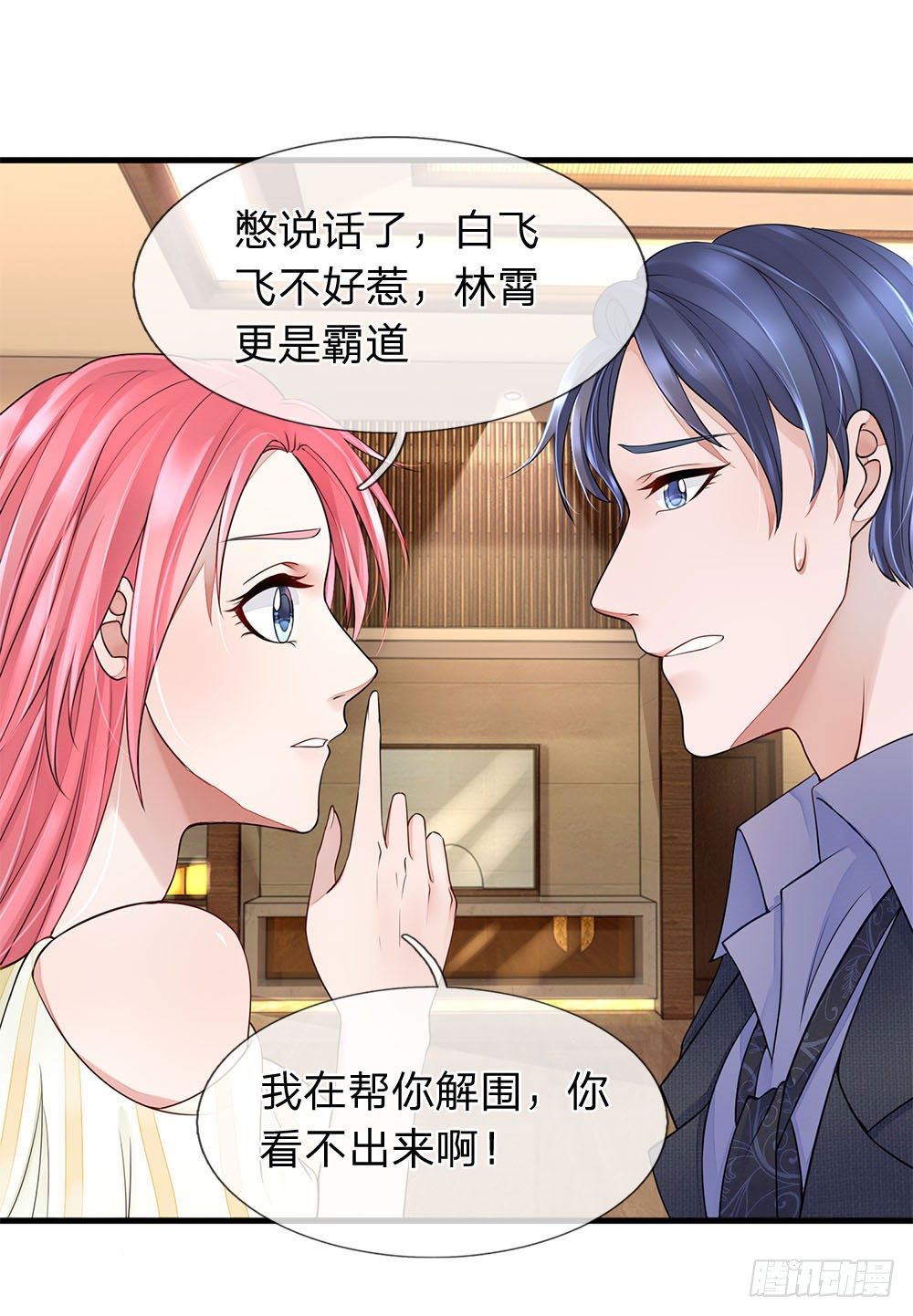 终极兵王混都市韩漫全集-第19话无删减无遮挡章节图片 