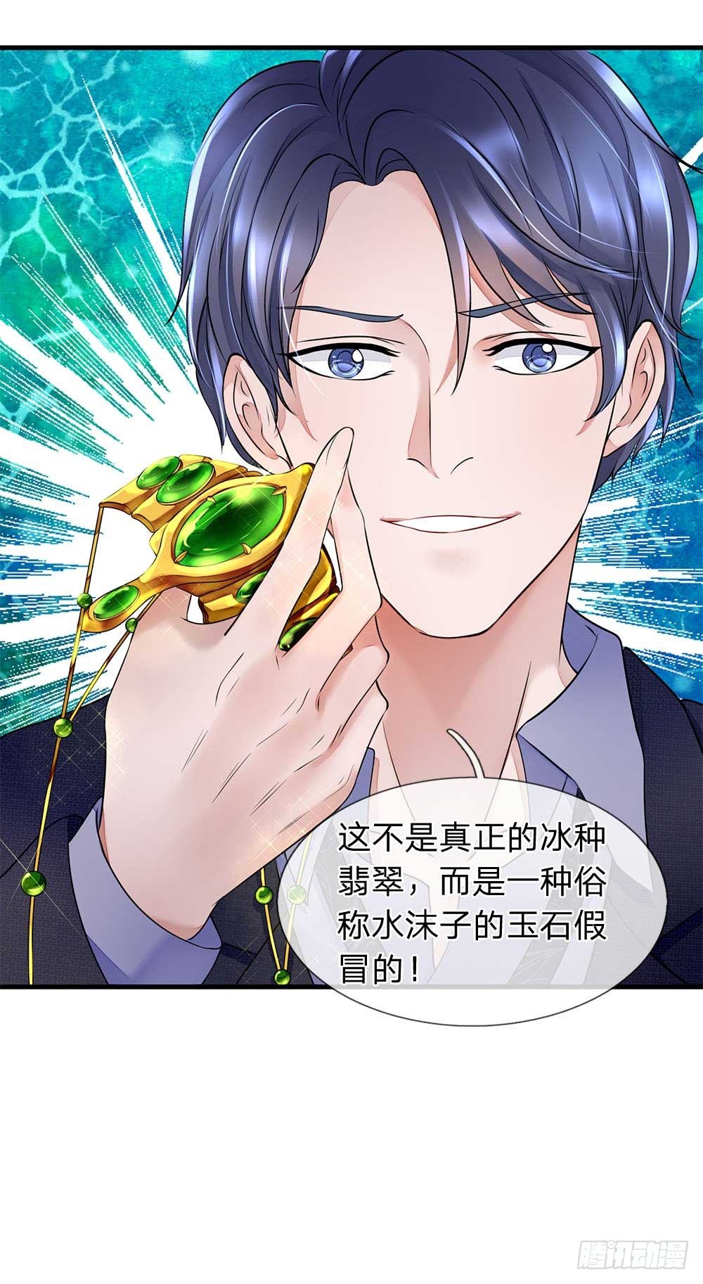 终极兵王混都市韩漫全集-第20话无删减无遮挡章节图片 
