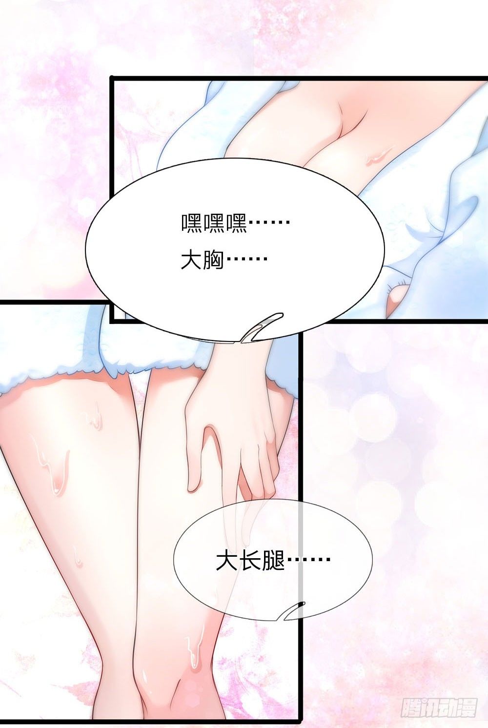 终极兵王混都市韩漫全集-第3话无删减无遮挡章节图片 