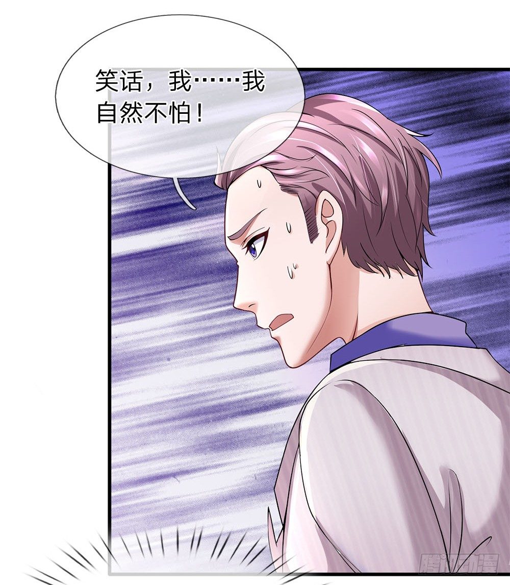 终极兵王混都市韩漫全集-第21话无删减无遮挡章节图片 